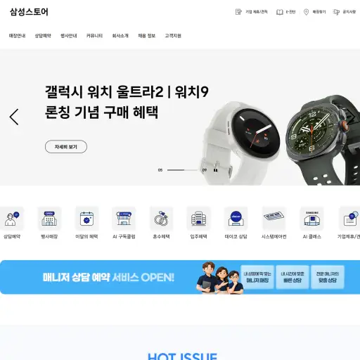 Samsungstore