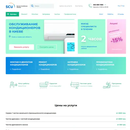 SCU
