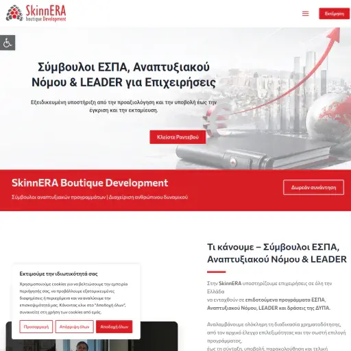 SkinnERA boutique Development
