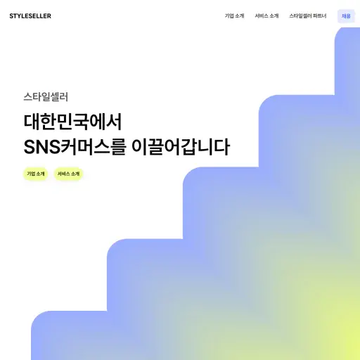 styleseller.co.kr