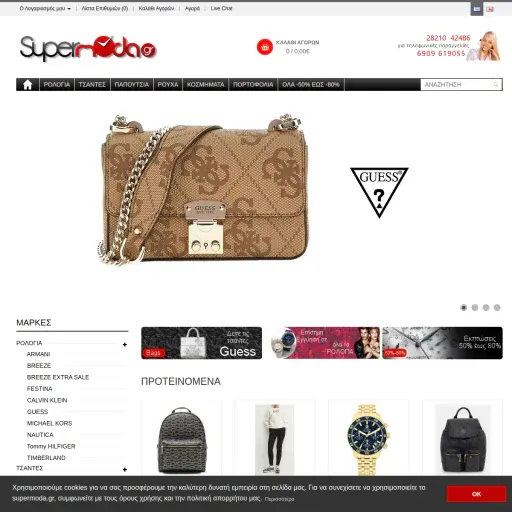 supermoda