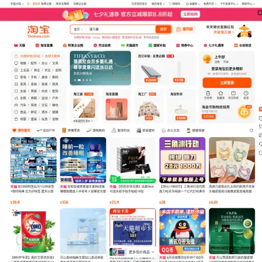 Taobao