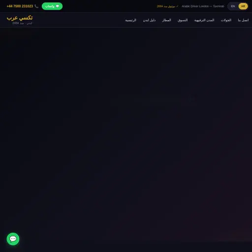 تكسي عرب