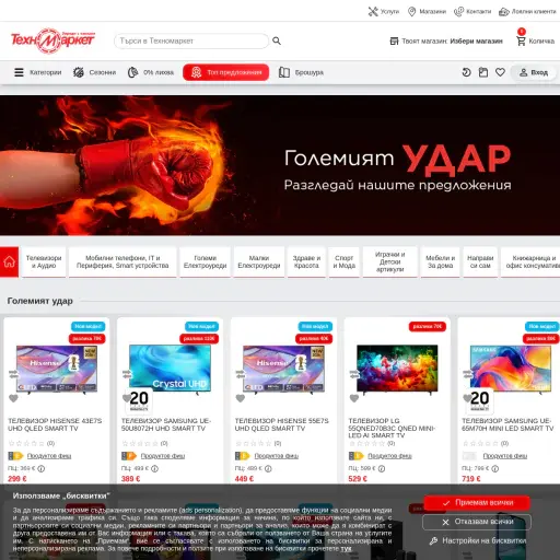 Technomarket