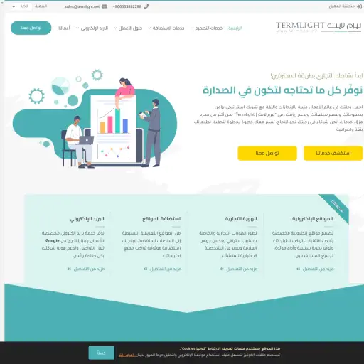 Termlight