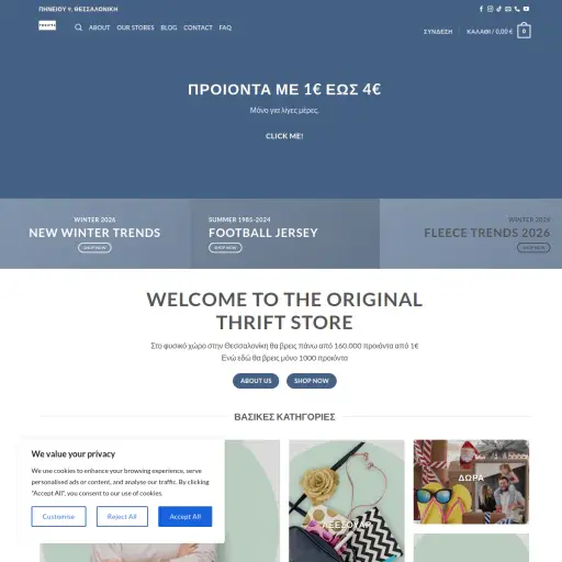 thriftstore.gr