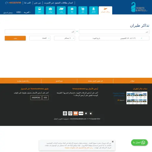 Ticketsandhotels