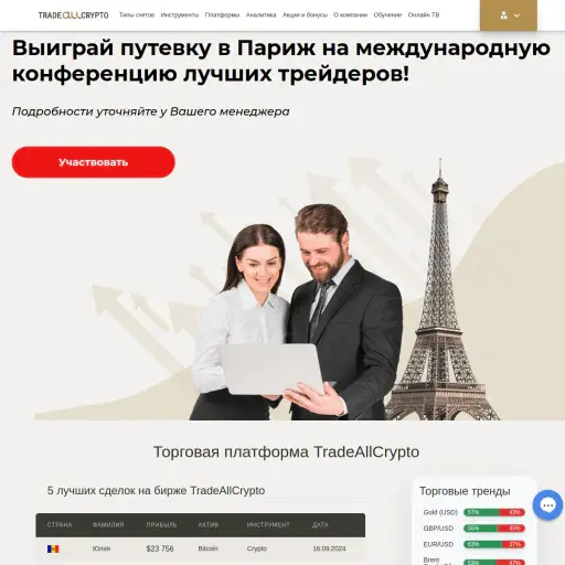 Tradeallcrypto