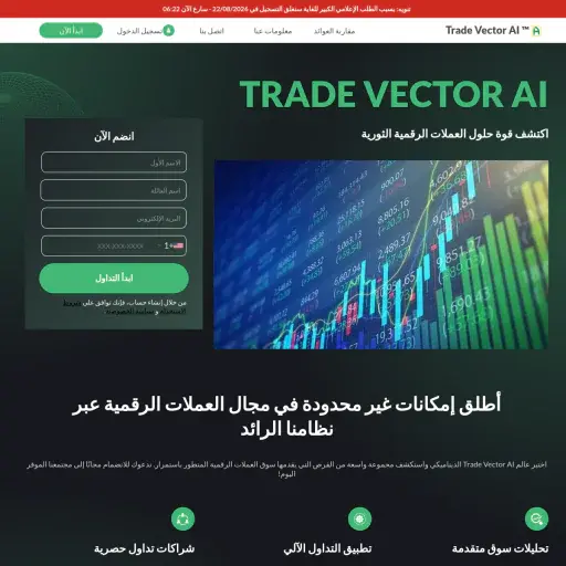 Trade Vector AI