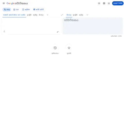 Google.lk