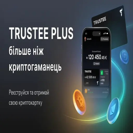 Trustee Wallet