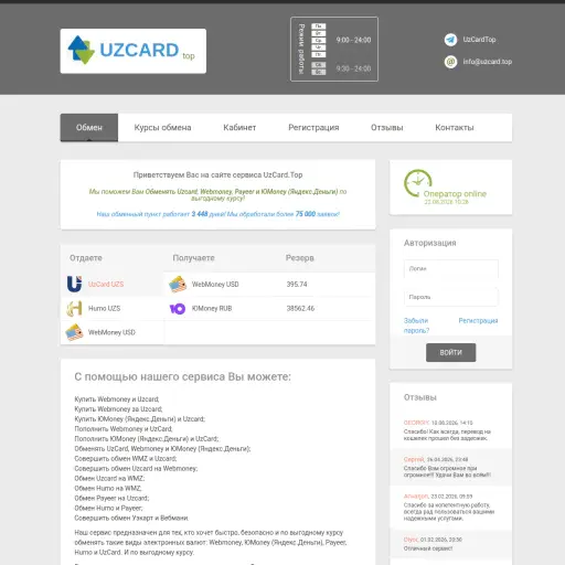 Uzcard