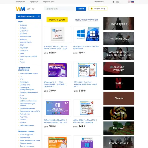 WMCentre.Net