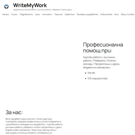 Writemywork